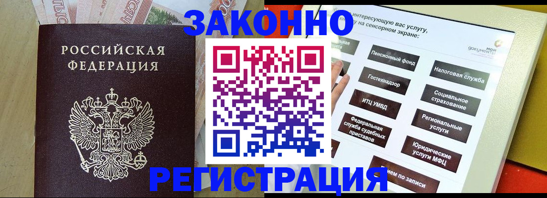 временная регистрация надежно в Хотьково